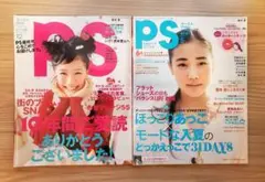 PS　2010年5月号　2011年12月号　2冊セット