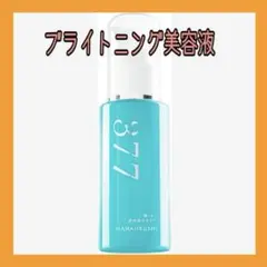 新品未使用 花印ブライトニングエッセンス 美容液 45g シミ予防 天然植物由来