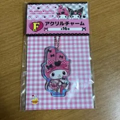 マイメロディ　アクリルチャーム