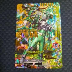 ガンバライジング ZB4-030 仮面ライダーゾルダ LR