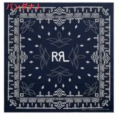 バンダナ　スカーフ　ハンカチ　ヴィテージ　アメカジ　RRL 好き