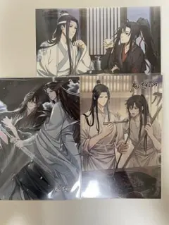 魔道祖師　ポストカード
