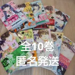 高嶺の蘭さん 全巻セット