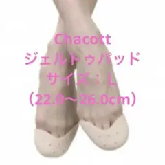 サイズ：Ｌ（22.0〜26.0cm） Chacott ジェルトゥパッド