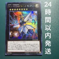 遊戯王　No.38希望魁竜タイタニック・ギャラクシー シークレット　1枚