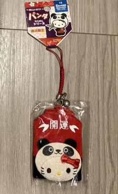 【新品】横浜限定　パンダキティ　開運お守り