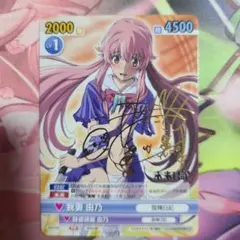 未来日記 ヴィクトリースパーク サイン 我妻由乃 Vスパ 未来日記 ヴィクトリースパーク サイン 我妻由乃 Vスパ - メルカリ