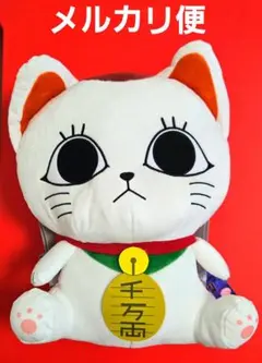 ダンダダン ターボババア(招き猫)のぬいぐるみリュック