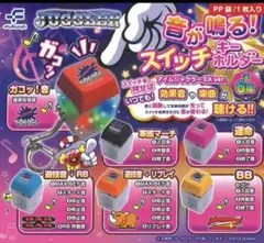 juggler 音が鳴る！スイッチキーホルダー ガチャガチャ