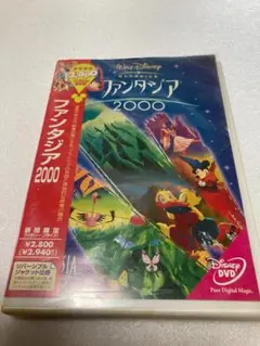 ファンタジア/2000 [DVD]（棚４０）