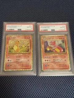 ヒトカゲ　リザード　classic クラシック　psa10 連番　２枚セット