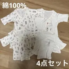 新生児　長肌着　短肌着　プーさん　4点セット