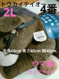 2025年最新】avanti ぬいぐるみ2lの人気アイテム - メルカリ