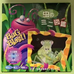 虫のミニ図鑑 BuG Blast!