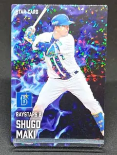 牧秀悟 スターカード 横浜ベイスターズ プロ野球チップス2025 第2弾