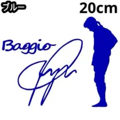 《S34》20cm【ロベルト・バッジョ-sign】サッカー、W杯応援ステッカー
