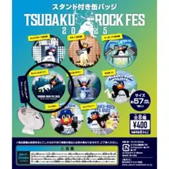 【つばの日】TSUBAKU ROCK FESがちゃ【モッシュ&ダイブ！】