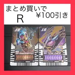 仮面ライダーガッチャード　ライドケミートレカ ガッチャンコケミーセット