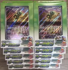 【新品未開封】スペシャルジャンボカードセット　オーガポン　10BOX