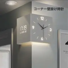 コーナー壁掛け時計 デジタル アナログ