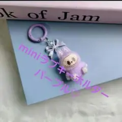 お座りminiラブブキーホルダー パープル♡