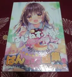 はぴねすふれ! ぱん ART WORKS