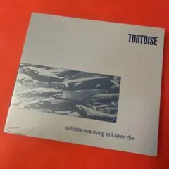 トータス MILLIONS NOW LIVING WILL NEVER DIE