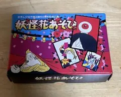 水木しげる作画活動50周年記念企画 妖怪花あそび 花札ゲーム