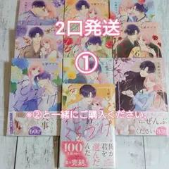 【完結】花とくちづけ 1～10 全巻 セット ①