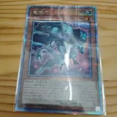 遊戯王 竜輝巧ーエルγ　25thシークレット