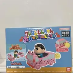 クレヨンしんちゃん　おバカスタムビークル