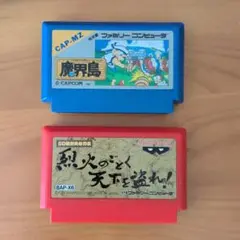 魔界島 & 熱火の天子を盗れ！ ファミコンカセット