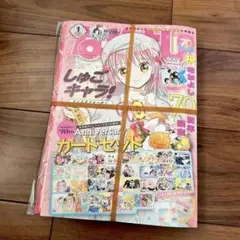 新品 なかよし 2025年 1月号 70周年記念 付録完備