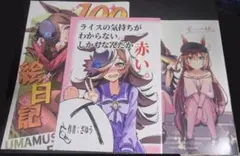 ライスシャワー 未読同人誌３冊セット_過去本 ※バラ対応可