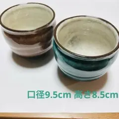 美濃焼き　茶色と緑色の陶器製碗セット