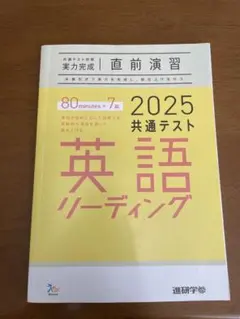 2025 共通テスト 英語 リーディング