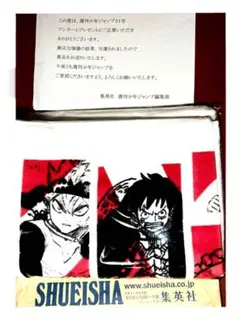 週刊少年ジャンプ31号アンケートプレゼントタオル❣️