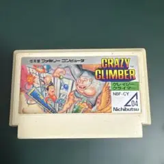 ファミコンソフトのみ　クレイジークライマー