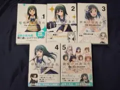 朝焼けは黄金色(全巻セット)