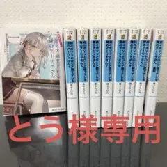 時々ボソッとロシア語でデレる隣のアーリャさん1、4〜9 番外編