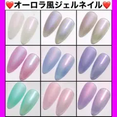 【半透明】ジェルネイル カラージェル シアーカラー まとめ売り セルフ YJ