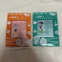 多聞くん今どっち⁉ 花とゆめ 付録 アクリルスタンド 2個セット