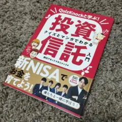 投資信託