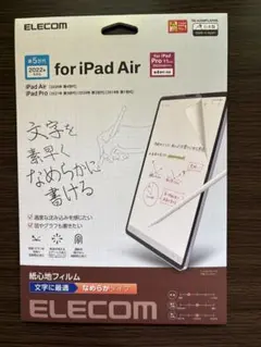 ELECOM iPad Air 11インチ用フィルム