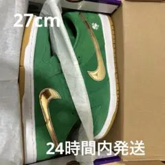 SB Dunk Low "St. Patrick’s Day/Shamrock