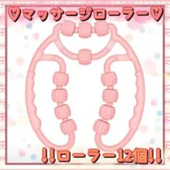 マッサージローラー 筋膜リリース むくみ解消 手持ち挟む式マッサージローラー