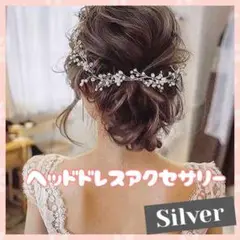 シルバー ヘッドドレス ブライダル ヘアアクセサリー 小枝 かすみ草 結婚式