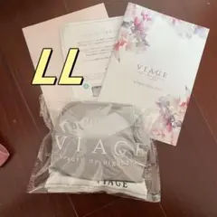 【新品未使用】VIAGEヴィアージュ ナイトブラ LLサイズ