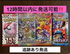 12時間以内に発送,追跡あり‼️ バラパック４Ｐセット