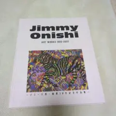 2025年最新】ジミー大西 絵画の人気アイテム - メルカリ
